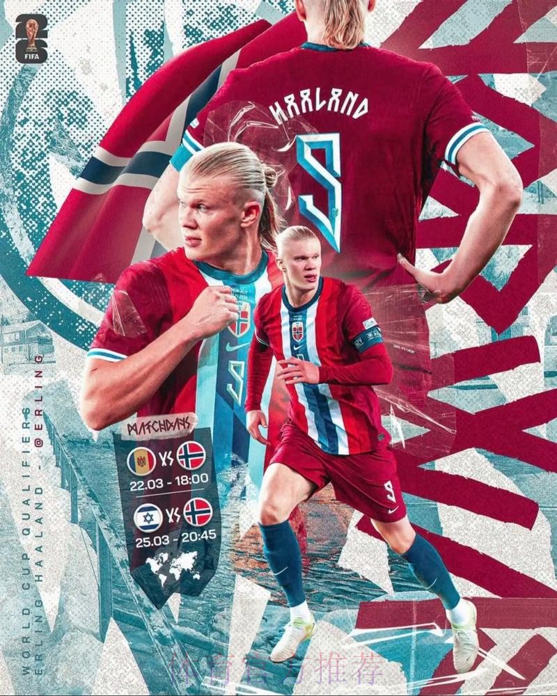 身边人透露哈兰德欣赏皇马 也愿去巴黎曼联