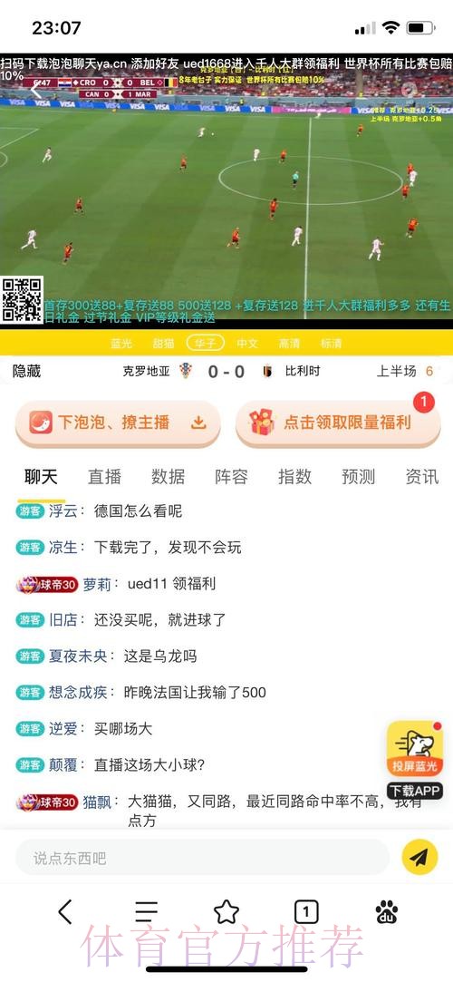 世界杯投注热门平台推荐与选择解析 世界杯投注热门平台推荐与选择解析