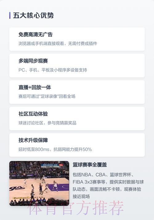 如何下载官方世界杯直播APP应用